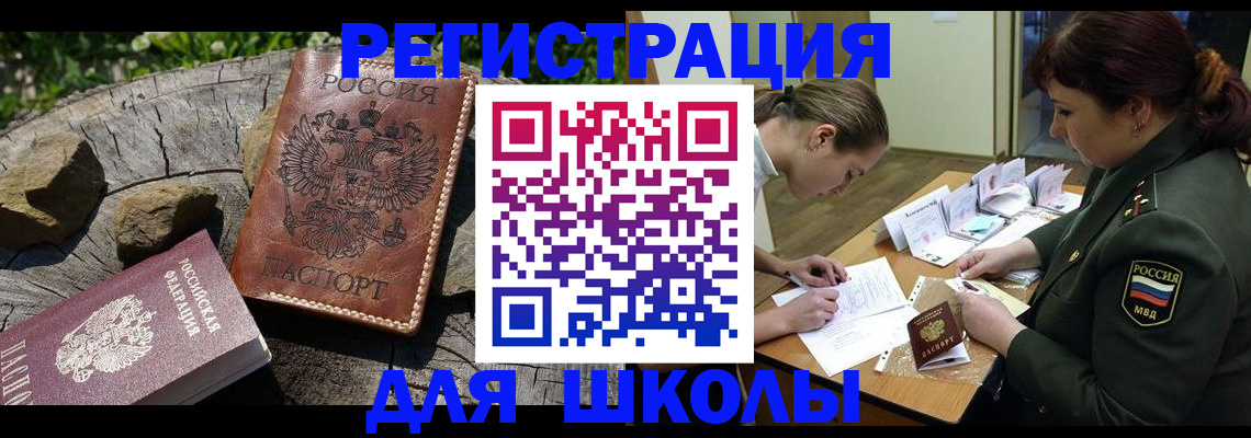 прописка гарантия в Юрге