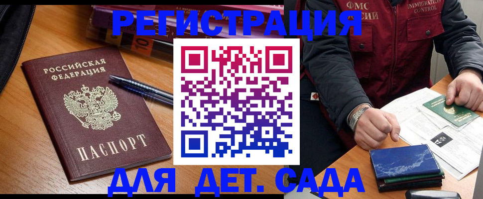 временная регистрация надежно в Юрге