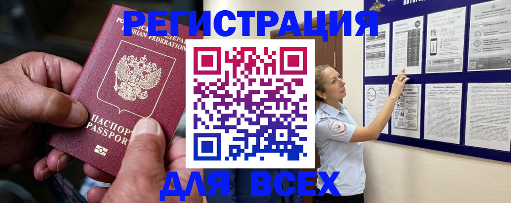 прописка для школы в Юрге