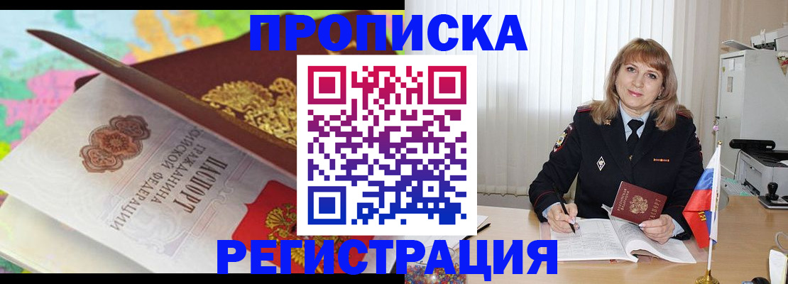 временная регистрация 2025 в Юрге
