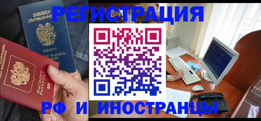 прописка для кредита в Юрге