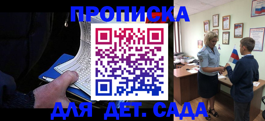 временная регистрация в Юрге